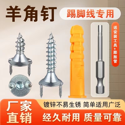 实木踢脚线无痕钉羊角钉双头双向隐形钉两头隐藏膨胀钉专用木工钉