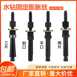 水钻专用反复使用膨胀螺丝钻孔支架固定新型可拆卸重复内膨胀螺栓