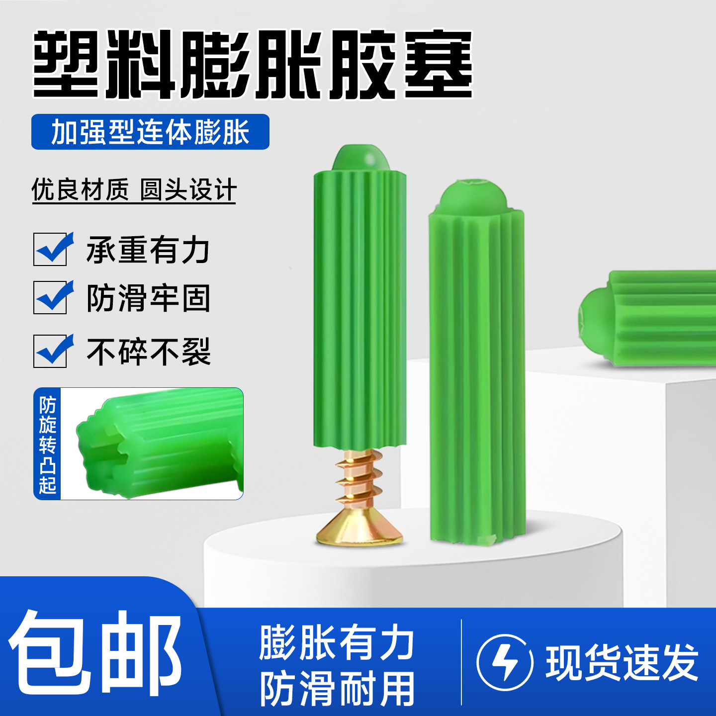 绿色塑料膨胀管螺丝M6M8加厚连体胶塞胶粒膨胀管膨胀螺丝涨塞螺丝图片