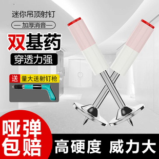 水泥墙炮钉迷你射钉吊顶一体枪钉消防钉专用打钉枪子弹钉子混凝土