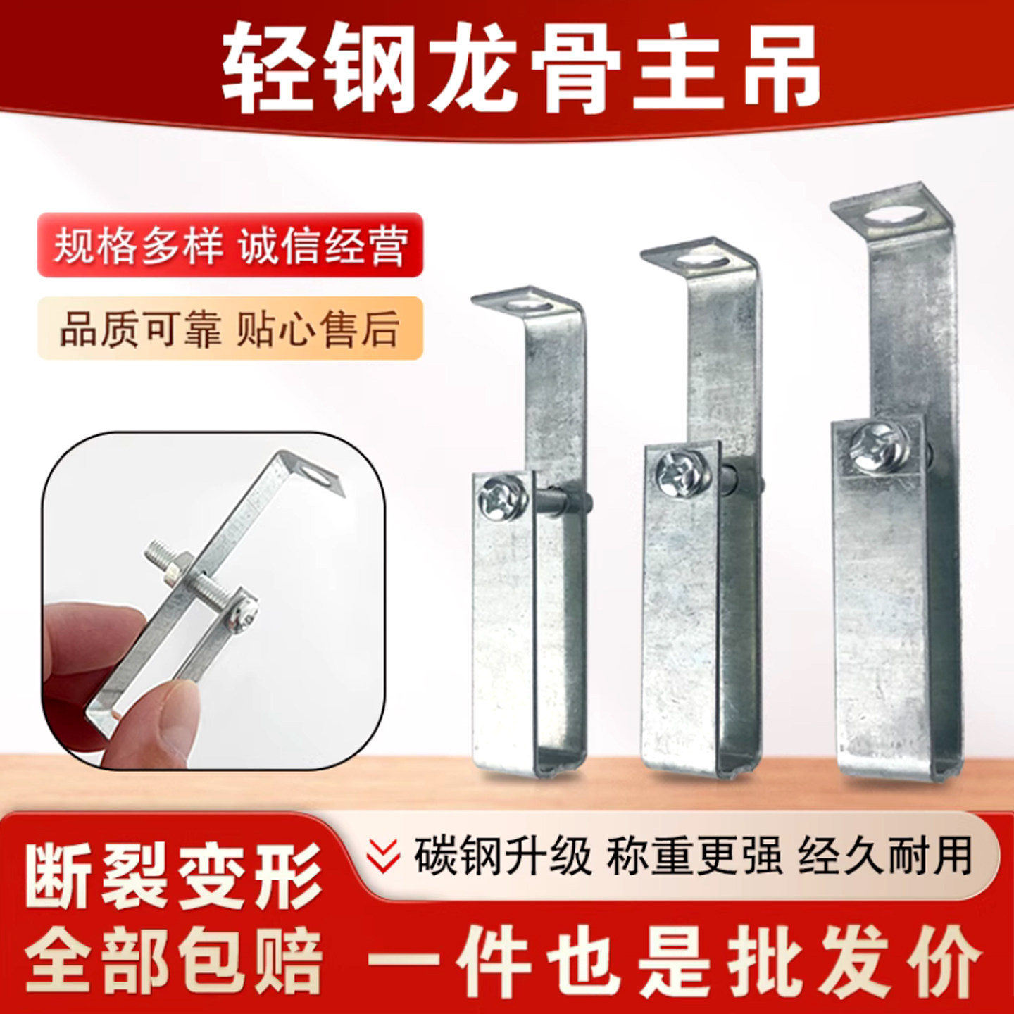 轻钢龙骨50大吊集成吊顶配件38/60主吊件快吊丝杆吊钩7字龙骨卡扣