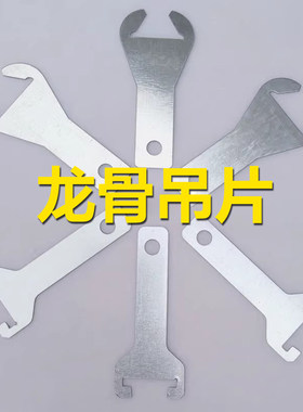 轻钢龙骨集成吊顶不锈钢吊片