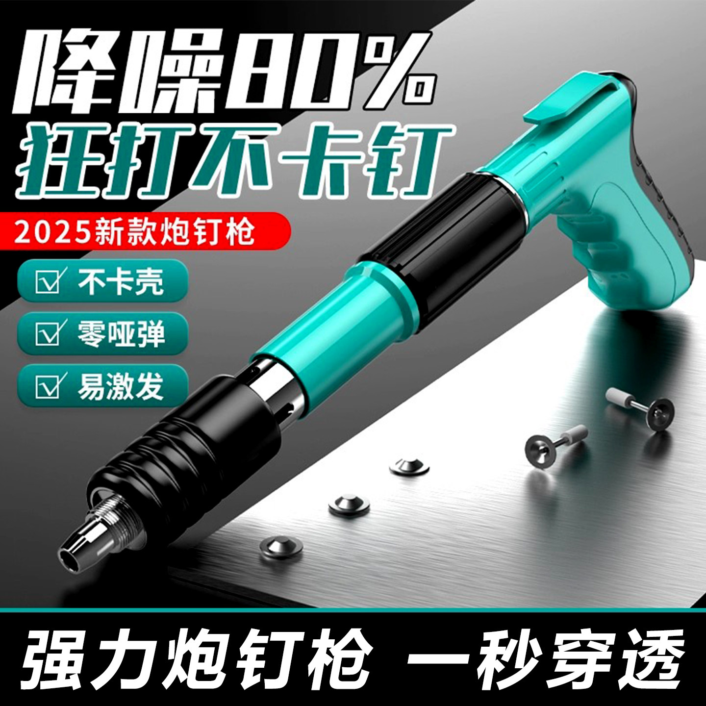炮钉枪消音射钉枪迷你吊顶神器钉墙固定线槽专用打钉枪手动气钉枪