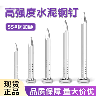 高强度镀锌水泥钉钢钉水泥墙砖墙钉子相框挂画钉子混凝土特种钢钉