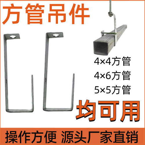 方管吊件吊顶卡扣方钢固定件 40*40镀锌管卡扣50龙骨大吊加厚挂钩
