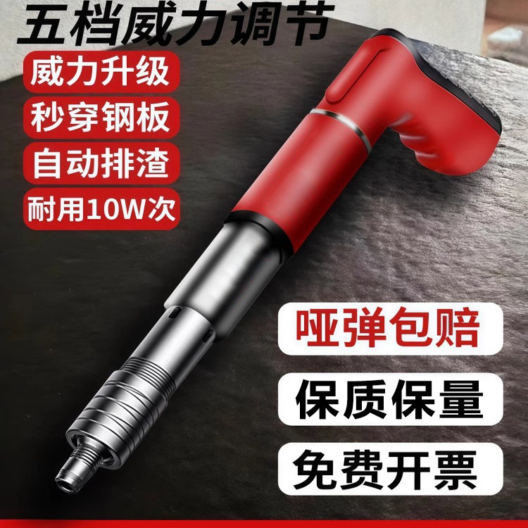 迷你吊顶神器炮钉枪一体消音新款射钉枪专用打钉枪线槽气钉枪螺纹