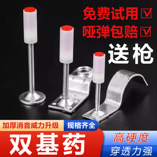 炮钉迷你炮钉枪钉子吊顶一体钉射钉弹迷你炮钉弹钉枪炮钉射钉泡钉