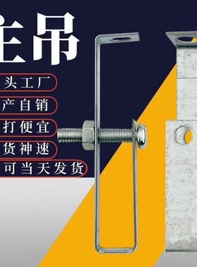 50主吊轻钢龙骨吊顶配件国标38/60卡扣大吊挂件集成吊顶配件大全