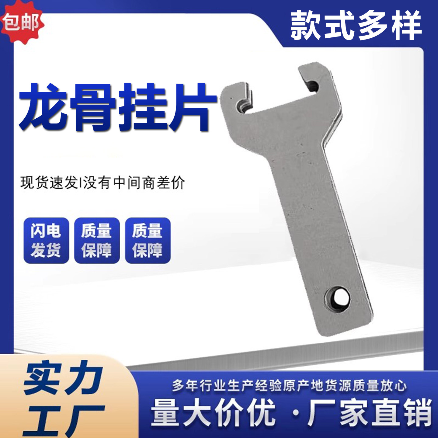 不锈钢吊片挂钩龙骨连接吊片