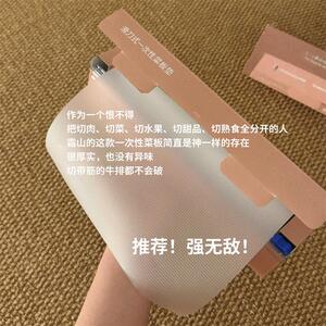 一次性砧板垫生熟分离抗菌
