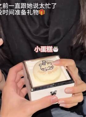 生日惊喜盒子小熊蛋糕戒指盒