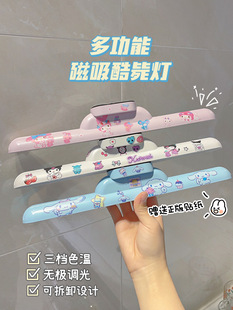 台灯高颜值看书小夜灯宿舍床上用三丽鸥磁吸酷毙灯学习寝室大学生