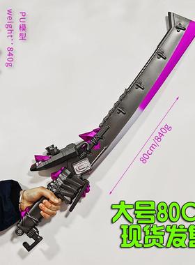 和平精英地铁逃生火焰刀大号1米PU软胶真实模型维列巨型玩具挂件