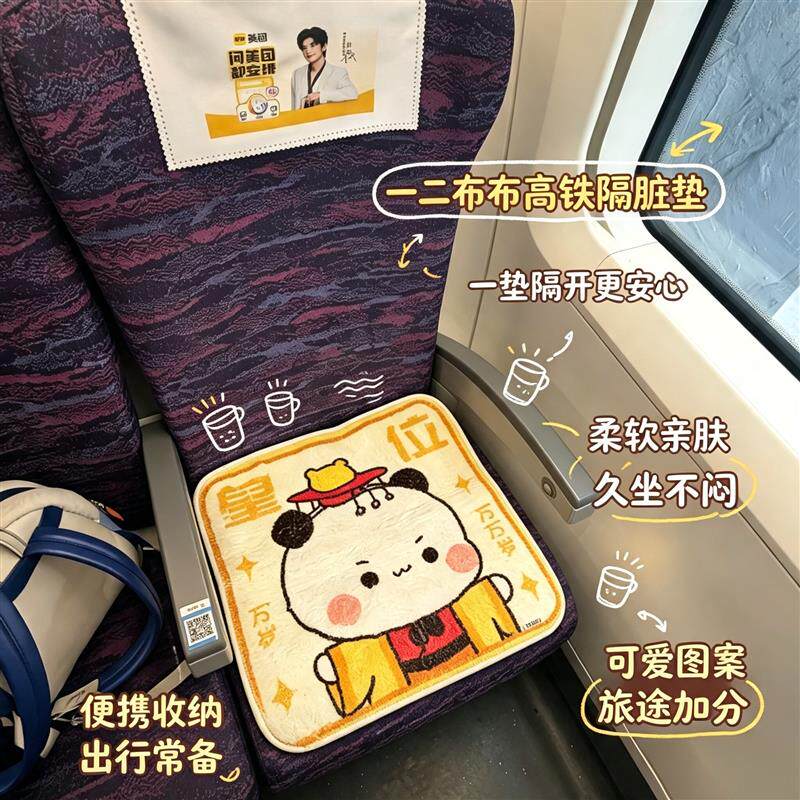 高铁便携折叠防滑仿羊绒坐垫