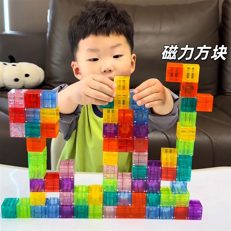 大颗粒透明磁力方块早教拼装
