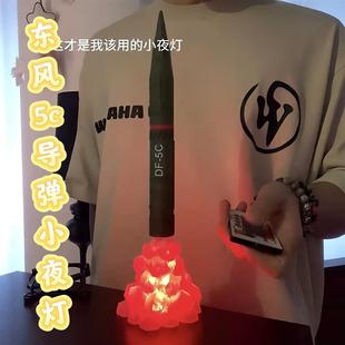 东风5c导弹小夜灯创意遥控变色模型摆件打击范围覆盖全球发光手办
