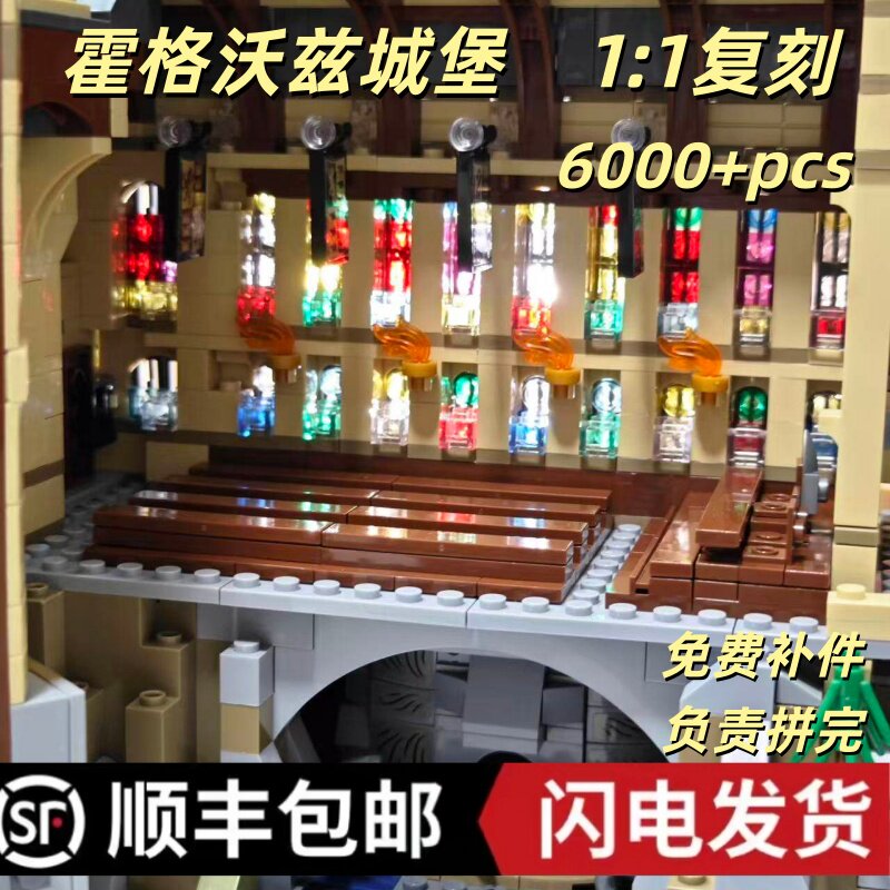 巨大型哈利波特高难度魔法城堡积木霍格沃兹建筑立体拼装玩具