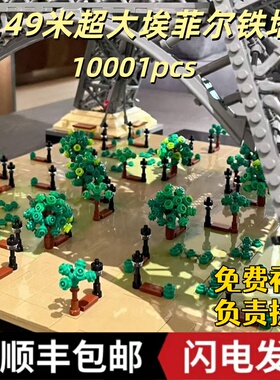 埃菲尔铁塔积木拼装玩具1.49米超大模型1000pcs儿童益智超高难度