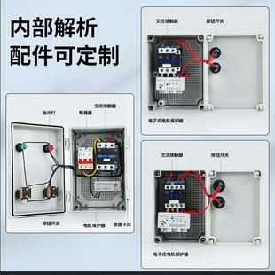 雨配电箱防开水防尘防腐磁力启动器380电V机缺相保防WQI护关塑胶
