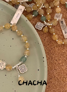 茶茶S999足银好事花生天然石手链女小众设计感国风爆款黄发晶手串