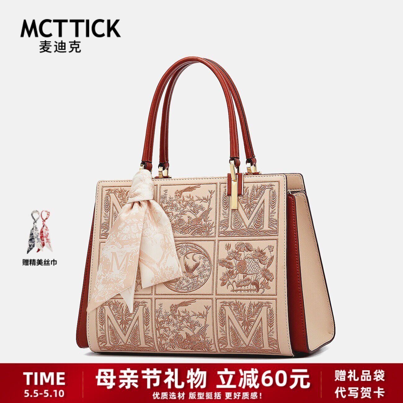 麦迪克女包新款真皮大气妈妈包包母亲生日礼物中年女士手提包婚包