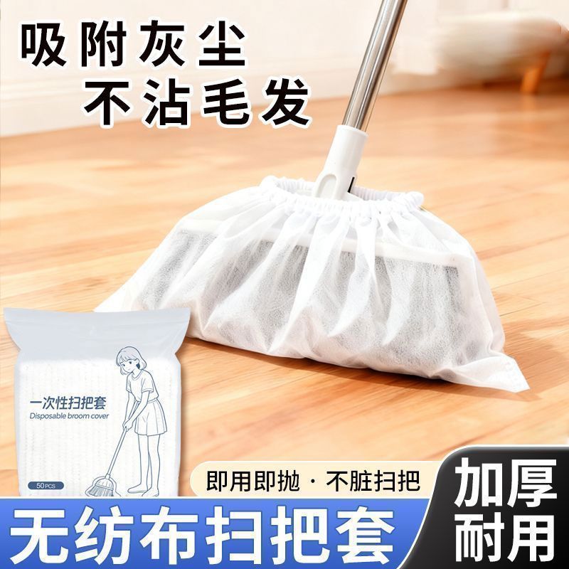 多功能懒人扫把套布一次性无纺布地面头发清洁神器防缠绕清洁套