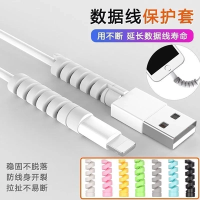 数据线通用螺旋缠绕保护