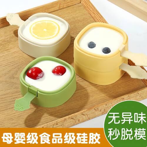 雪糕模具家用做冰棒冰棍冰淇淋冰糕冰块奶酪棒硅胶食品级磨具自制