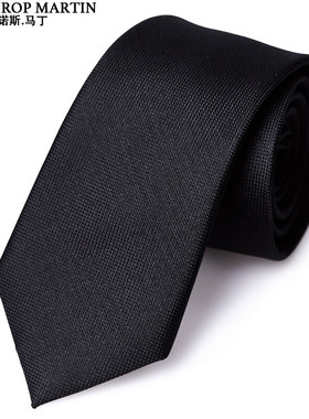 诺斯马丁真丝领带男士商务正装手打纯色桑蚕丝结婚新郎蓝色黑色