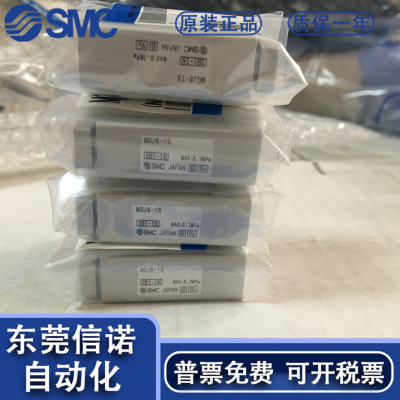 。全新原装SMC正品微型带导杆气缸MGJ6/MGJ10-5/10/15/20/ 现货秒