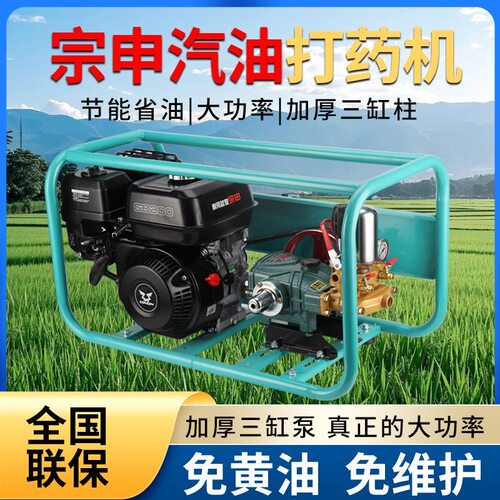 正品宗申动力汽油打药机假一罚十