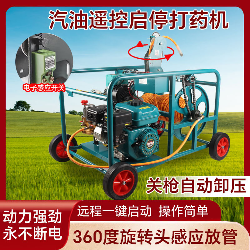 2025新款遥控启动自动泄压打药机