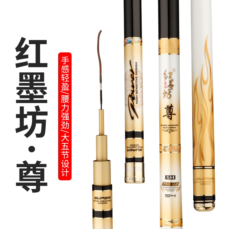 水墨江南鲤竿进口碳布威海鱼竿