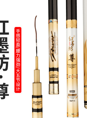 水墨江南鲤竿进口碳布威海鱼竿