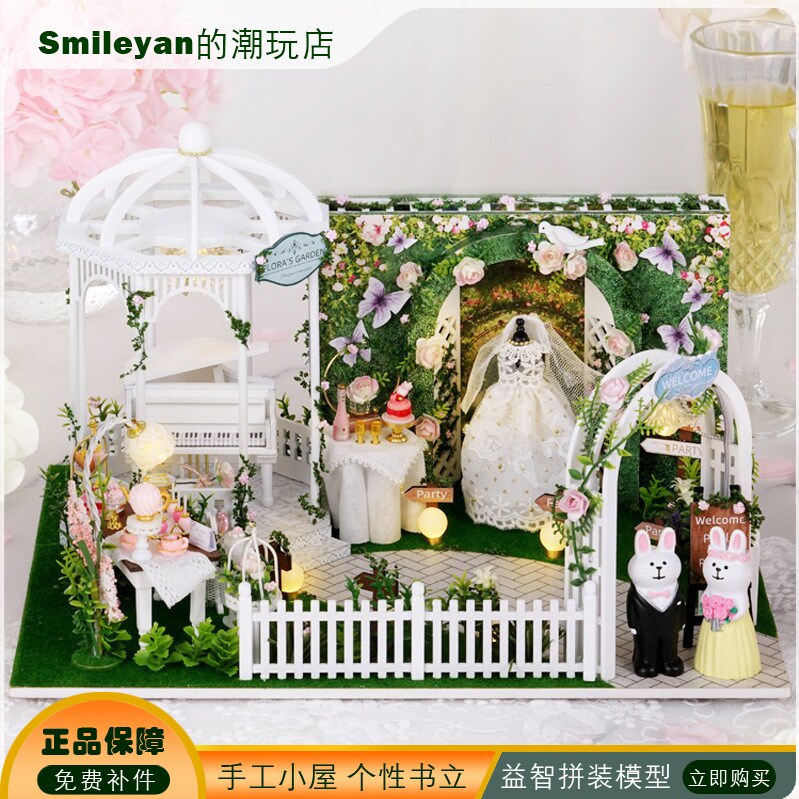 智趣屋/diy小屋期许相遇手工制作拼装木制立体模型玩具新婚礼物