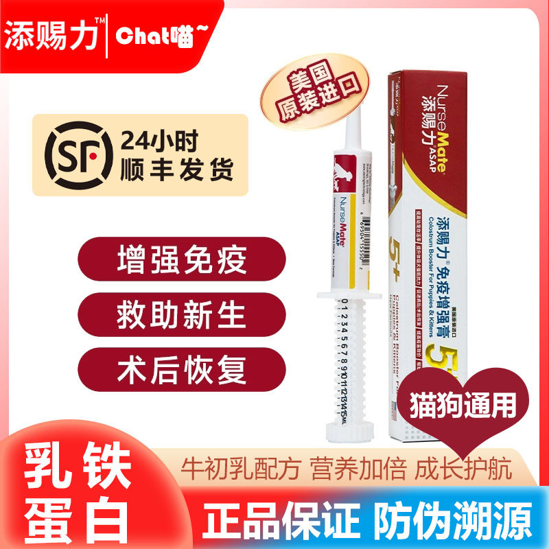 添赐力进口宠物猫狗营养膏营养补充剂牛初乳免疫增强成幼乳铁蛋白,宠物/宠物食品及用品,猫狗通用营养膏,淘宝优惠券,粉丝福利购,淘宝优惠卷