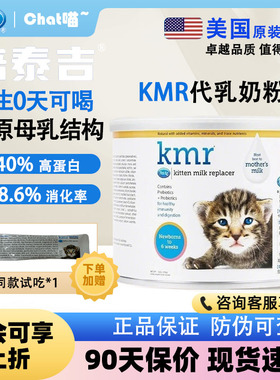 PetAg倍泰吉美国进口kmr新生宠物优于羊奶粉幼猫咪专用孕乳期通用