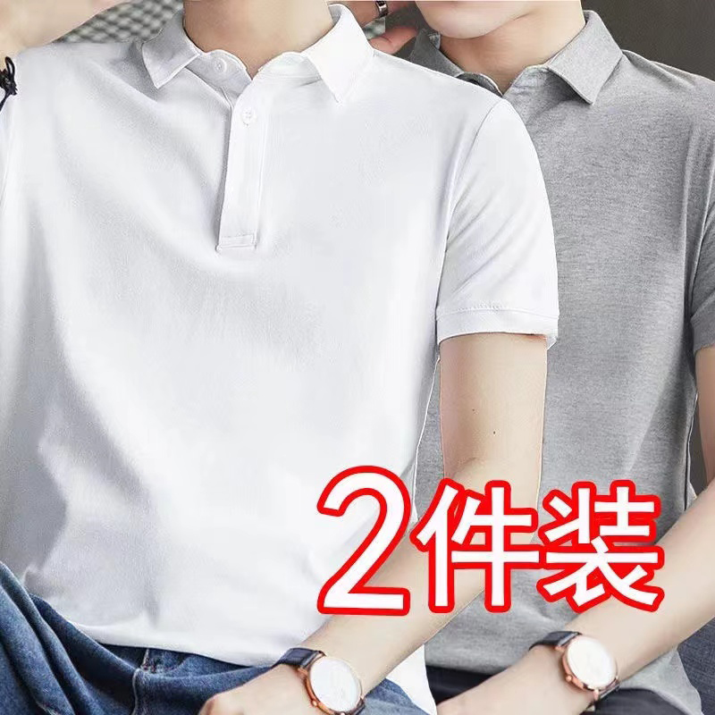 两件装polo衫翻领短袖t恤男装白色上衣服潮牌冰丝半袖带领体恤