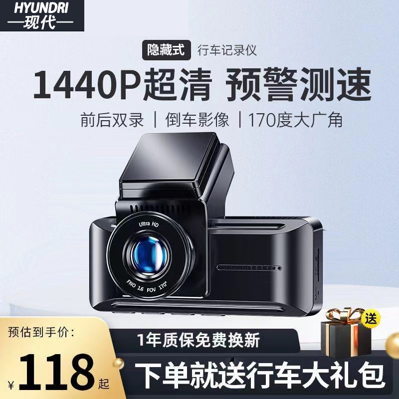 行车记录仪2023新款免走线前后双录超高清360度手机互联带电子狗