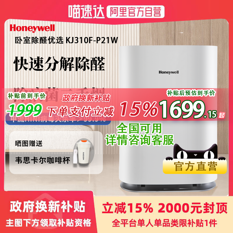 15%Honeywell/ΤȩKJ310F1940Ԫ