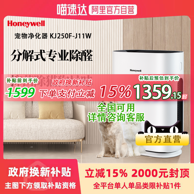 15%Honeywell/ΤζëKJ250Fּ2999