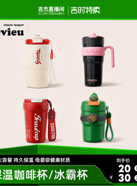 levieu保温杯咖啡杯女生高颜值