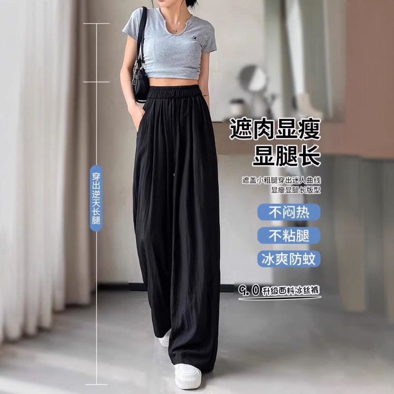 冰丝山本裤女2025高腰新款垂感夏季薄款休闲慵懒宽松拖地