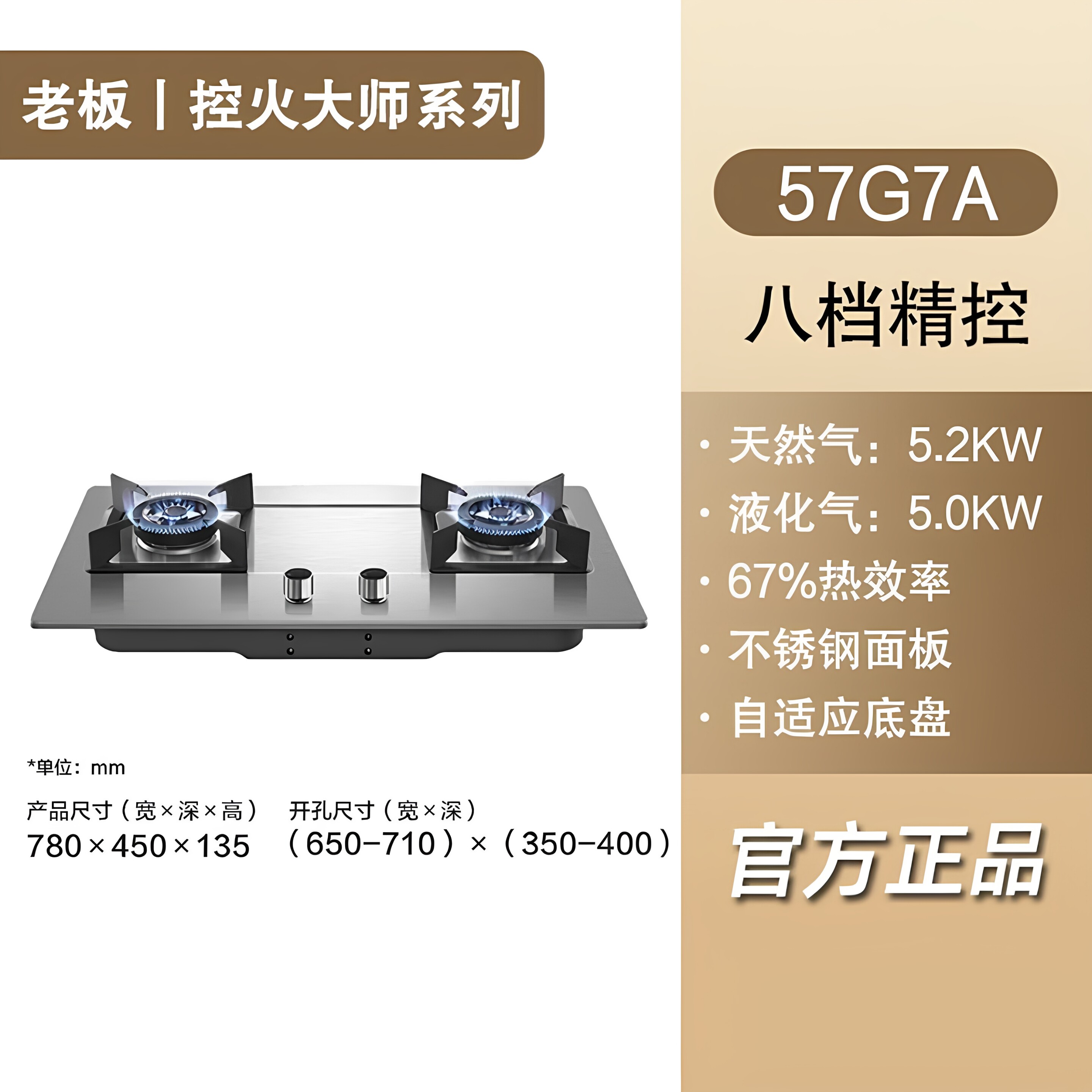 老板燃气灶 57G7A 大火力燃气灶