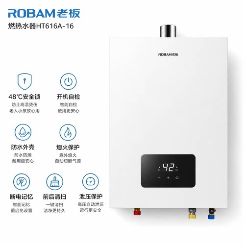 Robam/老板 JSQ31-HT616A-16