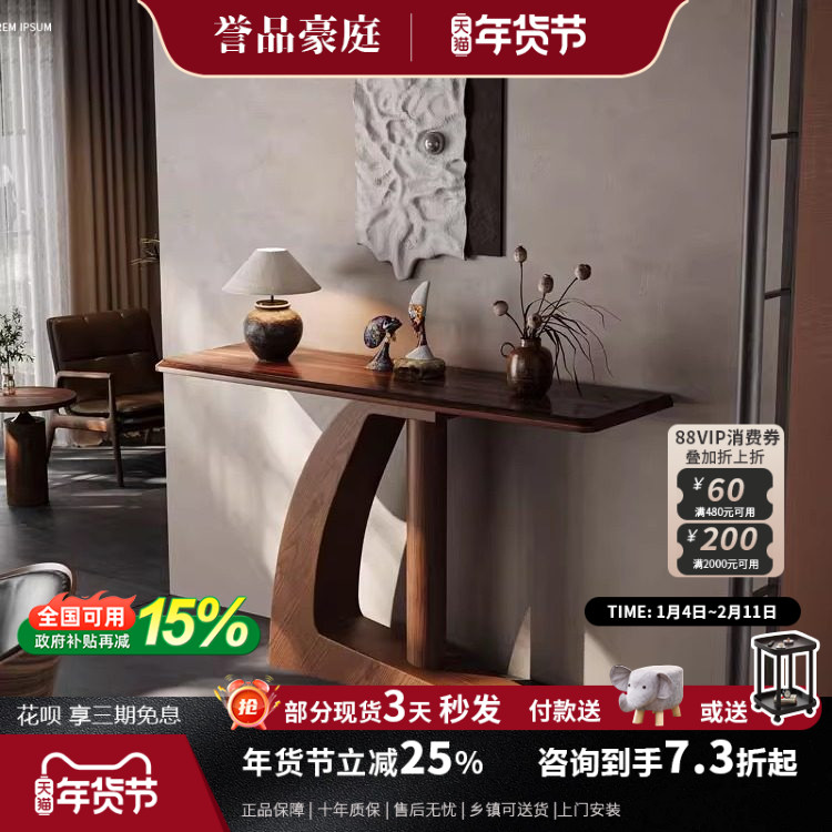 意式轻奢实木玄关桌走廊过道柜现代极简家用南美黑胡桃玄关置物台