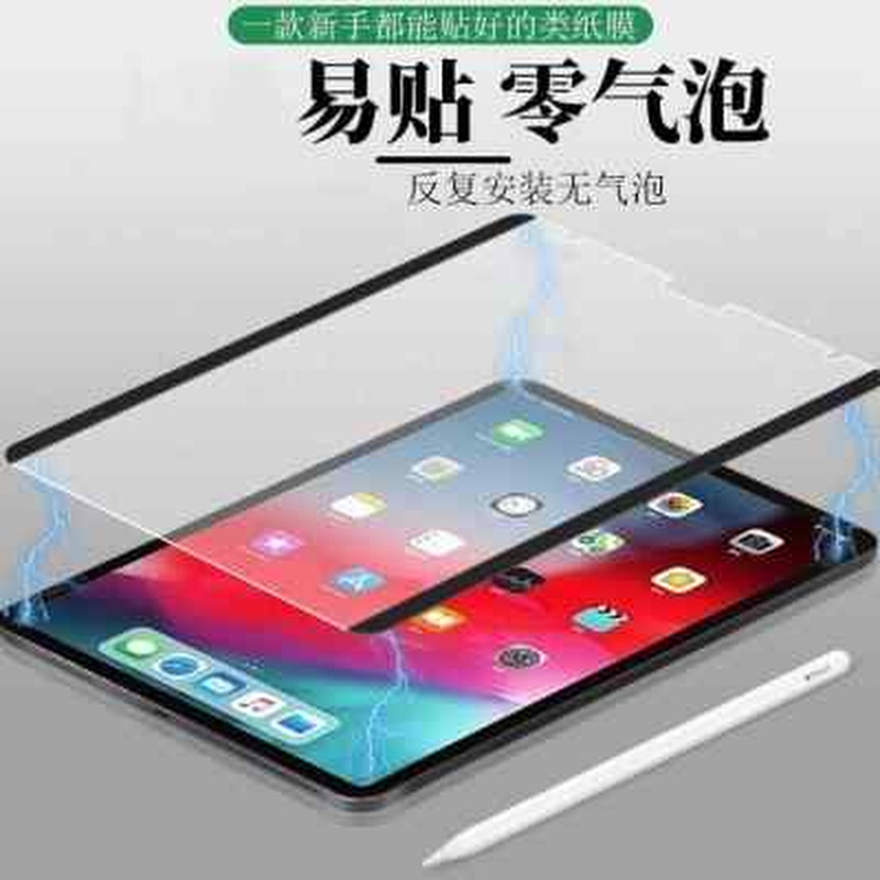 迪耐斯类纸膜纳米吸盘二代2022磁吸类可拆卸平板ipadpro迪耐思类