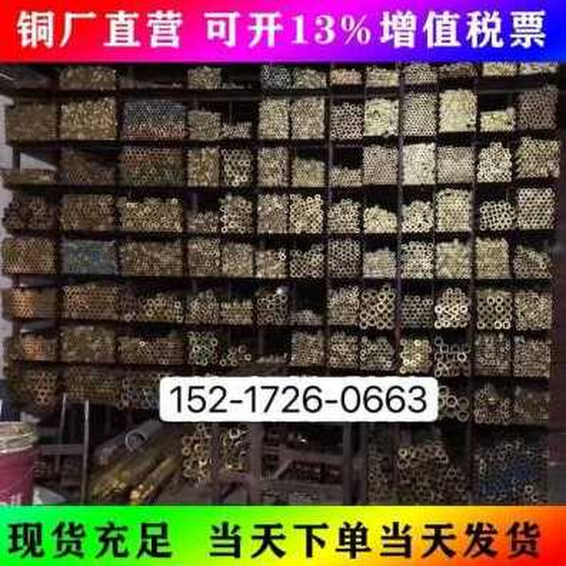 新品厂销h62 h6f5黄铜毛细管t2紫铜管黄铜方管 黄铜管 厚薄壁精密