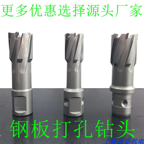 速发新品空心钻头 磁l力钻钻头 钢板钻 磁x座H钻钻咀12 13 14 15