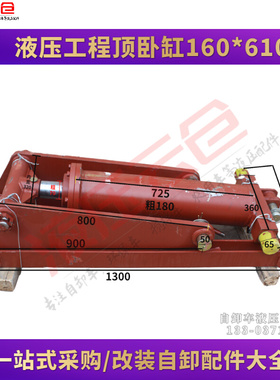 极速自卸车卧顶油缸中顶缸卧式缸中置E反之臂4米2江淮改装自卸液